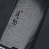 清助 海浪 AUS10 鏡面處理 大馬士革紋 菜切  165mm 黑合成木 握把 - 清助刃物