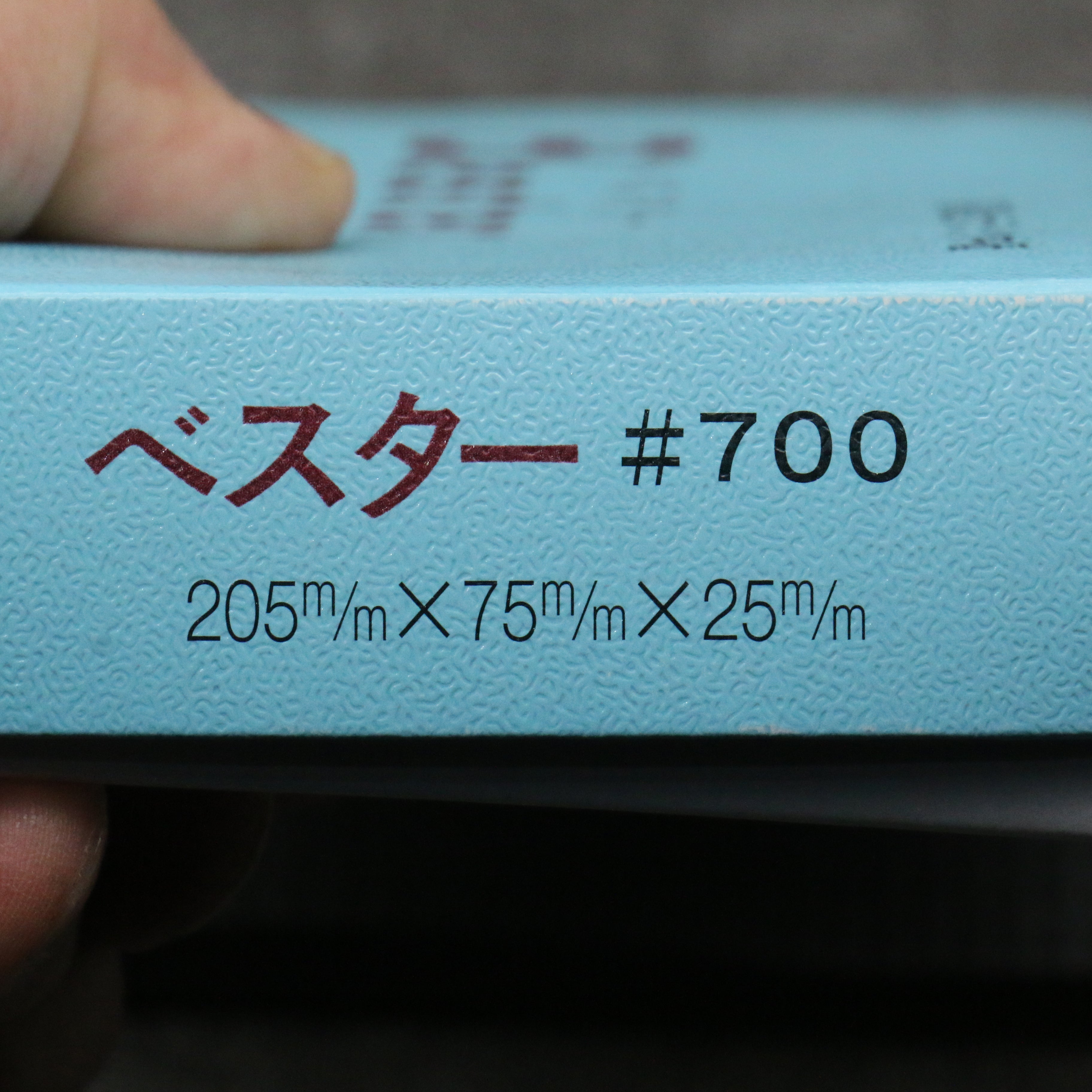 Bester 磨刀石 #700  205mm x 75mm x 25mm - 清助刃物