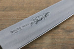 Misono 瑞典鋼 刻有梅的圖樣 牛刀 日本刀 210mm - 清助刃物